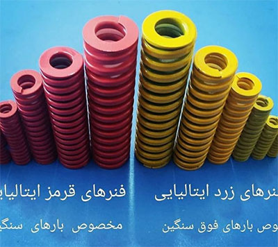 دانلود کاتالوگ فنر قالب سازی