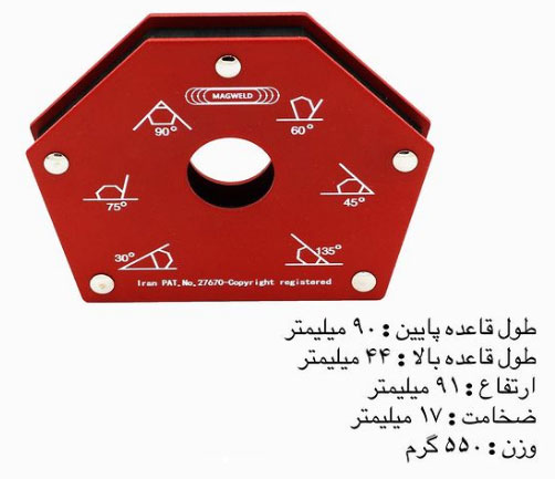 گونیای مغناطیسی کوچک