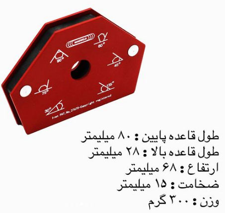 گونیای مغناطیسی 30 درجه