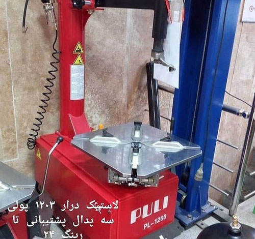 نمایندگی لاستیک درار پولی