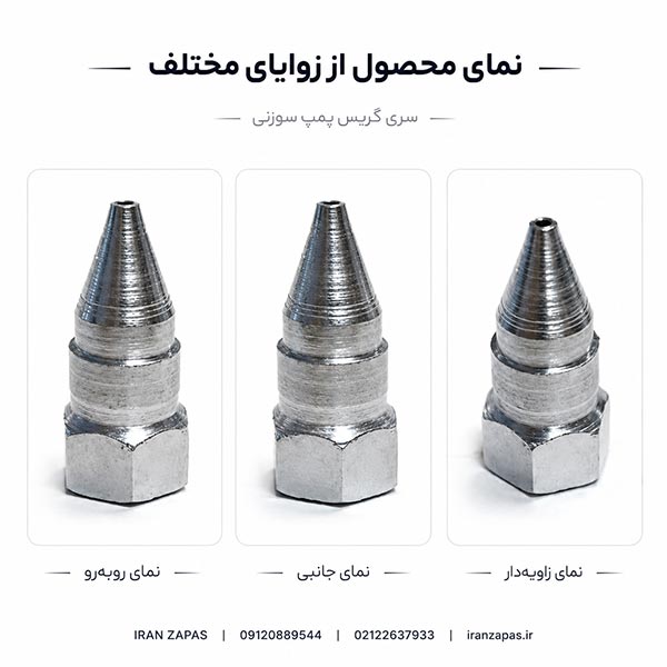 سری گریس پمپ سوزنی فلزی برای روان‌کاری دقیق ماشین‌آلات صنعتی