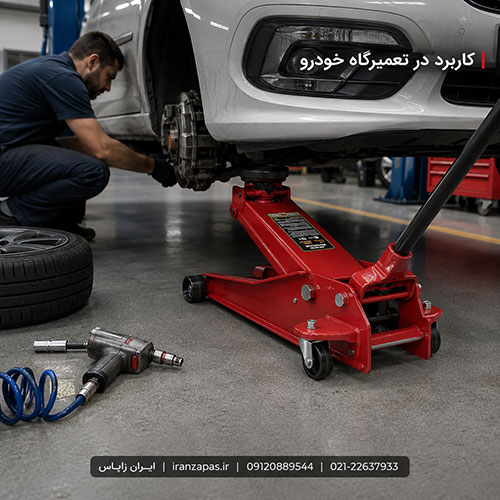 جک سوسماری تعمیرگاهی هیدرولیک ۳ و ۳.۵ تن ایرانی و چینی