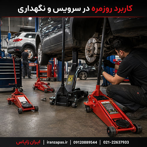 جک سوسماری تعمیرگاهی هیدرولیک ۳ و ۳.۵ تن ایرانی و چینی