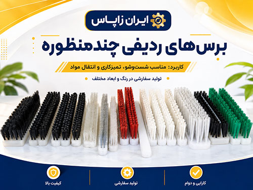 برس دیسکی صنعتی مناسب نظافت و پرداخت سطح