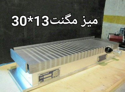 خرید میز مگنت سنگ مغناطیس