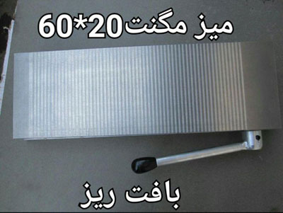 خرید میز مگنت فرز