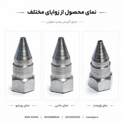 سری گریس پمپ سوزنی